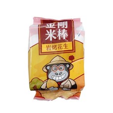 長濱鄉農會 金剛米棒(岩烤花生) 台灣在地金剛米製成 酥脆口感 獨立包裝, 88g, 1個