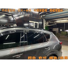 【小鳥的店】MAZDA CX-60【行李架】鋁合金 直桿 銀色 亮黑 原廠預留孔 車用 配件改裝, 詳見包裝, 詳見包裝