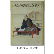 Sangaku Proofs: A Japanese Mathematician at Work, Cornell Univ East Asia Program