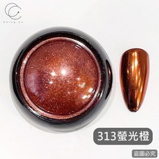 Ching co 青可 鏡面粉 301-330, 313螢光橙