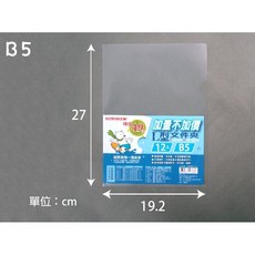枕頭山 E-310 L型文件夾 B5 資料夾 L夾 文件收納 透明文件夾 多入組