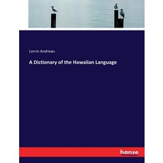 (英文圖書) A Dictionary of the Hawaiian Language 平裝版, Hansebooks, 英文