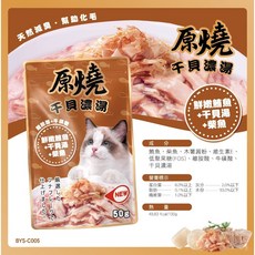 原燒 干貝濃湯餐包, 50g, 12個, 鮪魚干貝柴魚