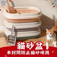 半封閉式貓砂盆, 橘粉色, 綠色, 灰色, 藍色, 1個