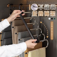 不鏽鋼多層折疊褲架, 白金, 1個