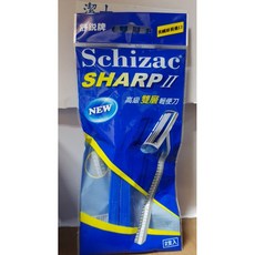Schizac 舒銳 輕便刀 2入裝 高級雙層刀片 方便攜帶 旅行 刮鬍刀, 2