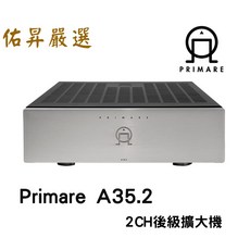 Primare A35.2 後級擴大機 2聲道