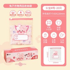 趣然 幼兒園兒童衣物收納袋，透明密封夾鏈袋，可愛加厚款，幼稚園分裝袋，生活用品收納, 1個, 1