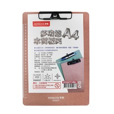 筆樂PENROTE 優質木質板夾 A4尺寸, A4多功能板夾/咖啡