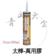 Titebond 太棒2號防水木工膠 16oz (473ml) - 強力快乾，室內外適用, 萬用膠 296ml