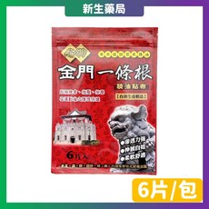 老神 金門一條根精油貼布