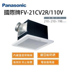 Panasonic 浴室排風扇 靜音型