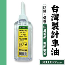 舍樂力 萬用針車油, 1個, 00-780