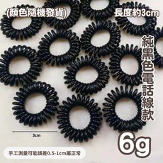 無痕彈性毛絨髮飾 秋冬紮馬尾髮圈 小號純黑色電話線 單個