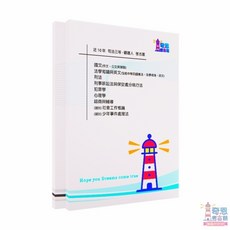 司法特考三等【觀護人考古題】司法人員考試近10年歷屆試題，高分必備