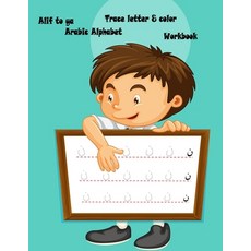 alif to ya arabic alphabet trace letters and color workbook: fun Workbook Arabic Practice For Kinder... 平裝版, Independently Published, 英語