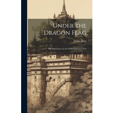 (英文圖書) Under the Dragon Flag: My Experiences in the Chino-Japanese War 精裝版, Legare Street Press, 英文