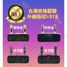 SDRD SD318 升級款貓頭鷹造型KTV藍牙喇叭, 玫瑰金, SD-318