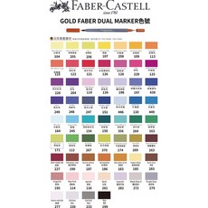 Faber-Castell Gold Faber Dual Marker 雙頭水染彩繪筆, 詳見包裝
