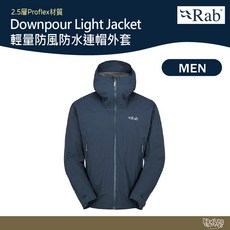 RAB Downpour Light Jacket 輕量防風防水連帽外套 男款 QWG90 雨衣