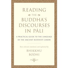Reading the Buddha's Discourses in Pali: A Practical Guide to the Language of the Ancient Buddhist C... 精裝版, Wisdom Publications, 英文