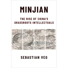 Minjian: The Rise of China's Grassroots Intellectuals 精裝版, Columbia University Press, 英文