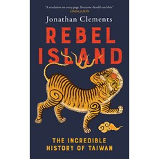 (英文圖書) Rebel Island: The Incredible History of Taiwan 平裝版, Scribe Us, 英文