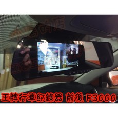 小鳥的店 豐田 2019-2023 五代 RAV4 王牌 行車記錄器 高畫質 F3000 倒車顯影