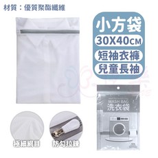 高品質細網護衣防勾洗衣袋，塑膠隱藏拉鍊，適用於內衣褲、內衣, 詳見包裝, 詳見包裝, 小方袋(30x40)