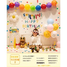 生日氣球套裝 網紅INS風寶寶周歲生日佈置兒童生日快樂派對慶生道具, 生日套裝