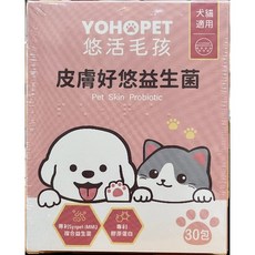悠活毛孩 皮膚好悠益生菌 犬貓適用 30包
