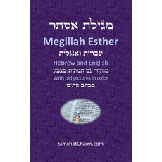 (英文圖書) Book of Esther - Megillah Esther [Hebrew & English] 精裝版, Judaism, 英文