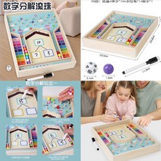 數學啟蒙益智玩具, 詳見包裝