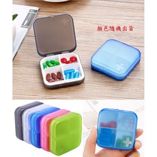 四格分層藥盒 輕巧便攜藥品收納盒 隨身藥盒 旅行藥盒, single color, 1個