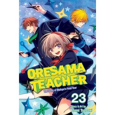 (英文圖書)Oresama Teacher Vol. 23 平裝版, Viz Media, 英文