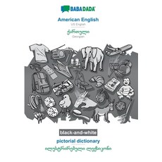 BABADADA black-and-white American English - Georgian (in georgian script) pictorial dictionary - v... 平裝版, 英語