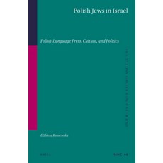(英文圖書) Polish Jews in Israel: Polish-Language Press Culture and Politics 精裝版, Brill, 英文
