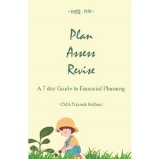 (英文圖書) Plan Assess Revise: A 7 day Guide to Financial Planning 平裝版, Independently Published, 英文