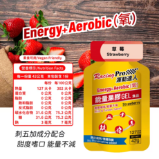 Racing Pro ENERGY 氧 能量果膠 草莓口味 運動能量補給 無防腐劑 素食可用, 42g, 6包