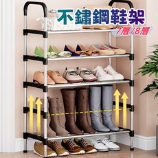 不鏽鋼鞋架, 黑色