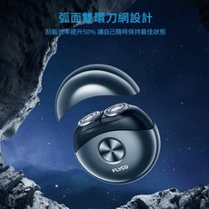 飛科 輕便型幽浮電動刮鬍刀 全機可水洗刮鬍刀 充電式刮鬍刀 情人節禮物推薦