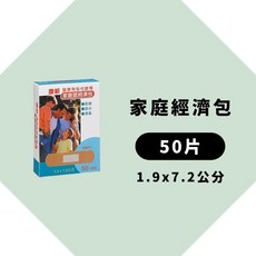 雅膚 康新 醫療用防水黏性膠帶/OK繃