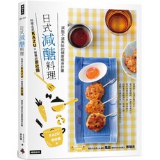 時報出版 日式減醣料理：KAZU與廖欣儀的健康瘦身計畫, KAZU/廖欣儀