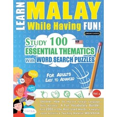 (英文圖書) Learn Malay While Having Fun! - For Adults: Easy to Advanced - Study 100 Essent... 平裝版, Linguas Classics, 英文