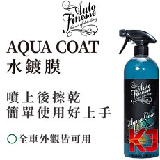 AUTO FINESSE AQUA COAT 水鍍膜 1L 潑水劑 車漆保護 快速鍍膜 汽車美容, 1個