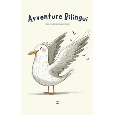 (英文圖書) Avventure Bilingui: Storie Incantate per Imparare l'Inglese 平裝版, Artici English, 英文