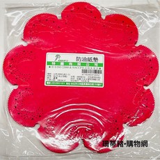 Pimex 防油紙墊 200張 8寸 耐高溫250度 食品級紅色紙墊