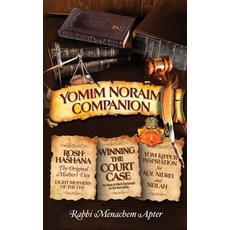 (英文圖書) Yomim Noraim Companion 精裝版, Yeshivas Ohr Reuven, 英文