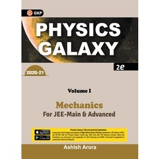 Physics Galaxy 2020-21: Vol.1 - Mechanics 2e 平裝版, G.K Publications Pvt.Ltd, 英文