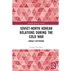 (英文圖書) Soviet-North Korean Relations During the Cold War: Unruly Offspring 精裝版, Routledge, 英文
